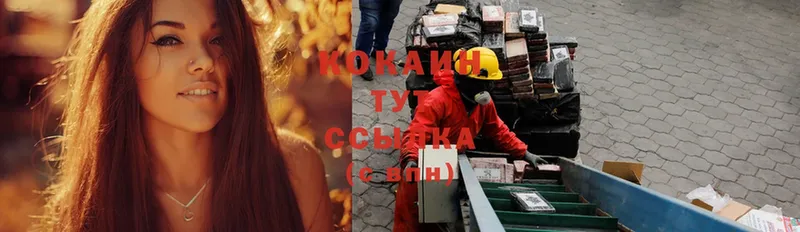 Cocaine 98%  Петропавловск-Камчатский 