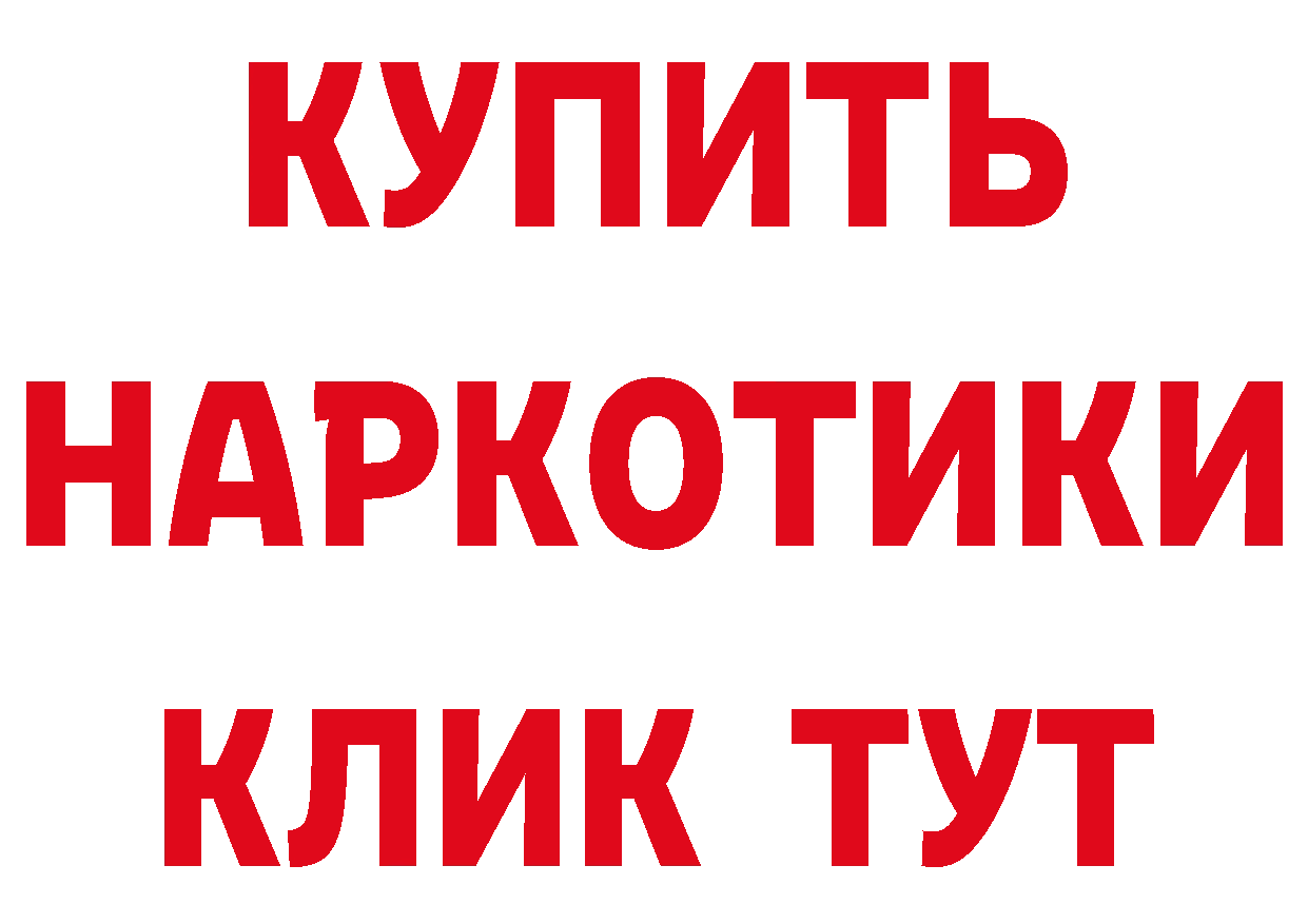 БУТИРАТ 1.4BDO ссылки даркнет MEGA Петропавловск-Камчатский